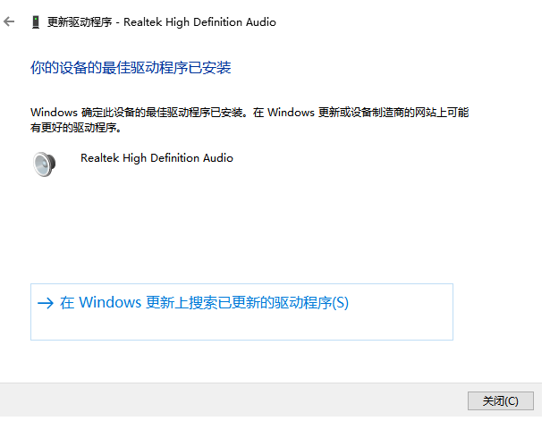 电脑突然没声音了如何恢复正常的方法
