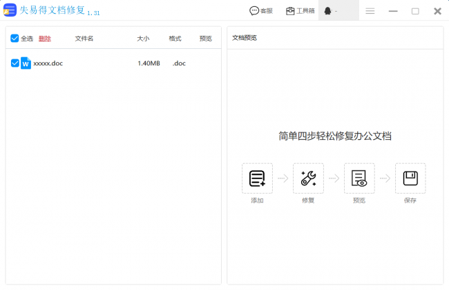 u盘坏了去哪里修复