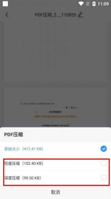 pdf文件太大怎么缩小内存