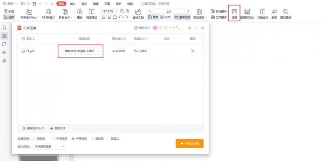 pdf文件太大怎么缩小内存