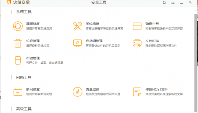win7系统优化软件哪个好