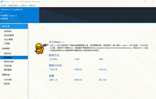 win7系统优化软件哪个好