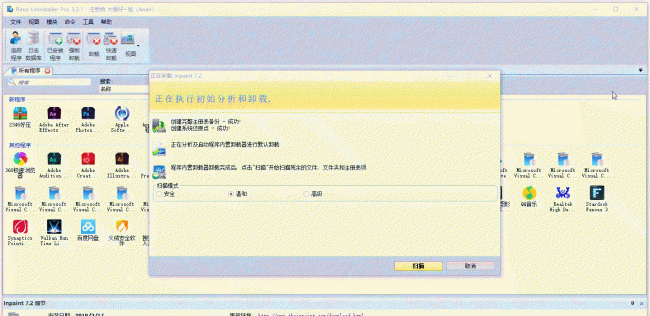 win7系统优化软件哪个好