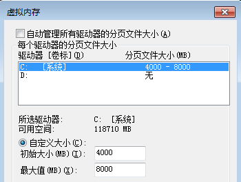 8g设置多少虚拟内存最好