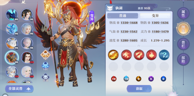 最新梦幻诛仙宝宝图鉴大全