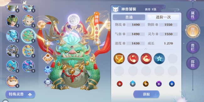最新梦幻诛仙宝宝图鉴大全