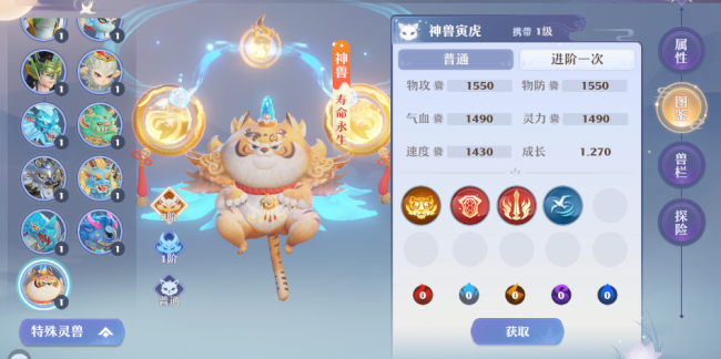 最新梦幻诛仙宝宝图鉴大全