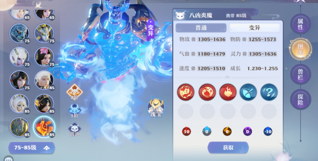 最新梦幻诛仙宝宝图鉴大全