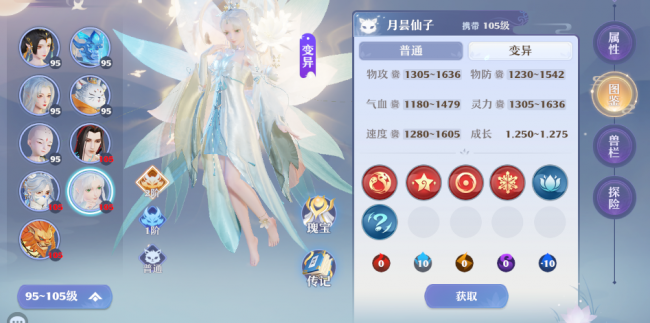 最新梦幻诛仙宝宝图鉴大全