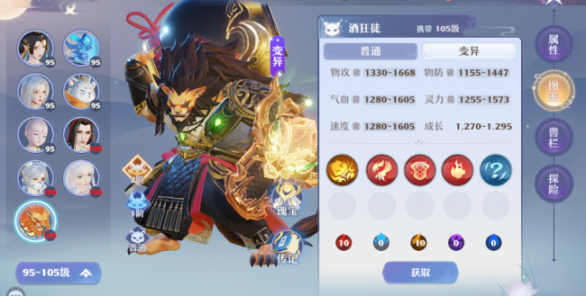 最新梦幻诛仙宝宝图鉴大全