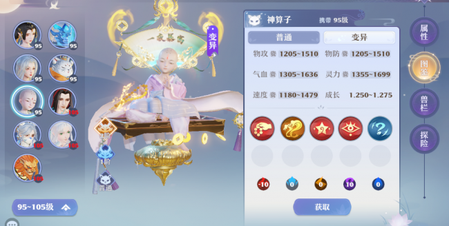 最新梦幻诛仙宝宝图鉴大全
