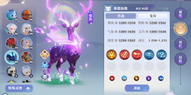 最新梦幻诛仙宝宝图鉴大全