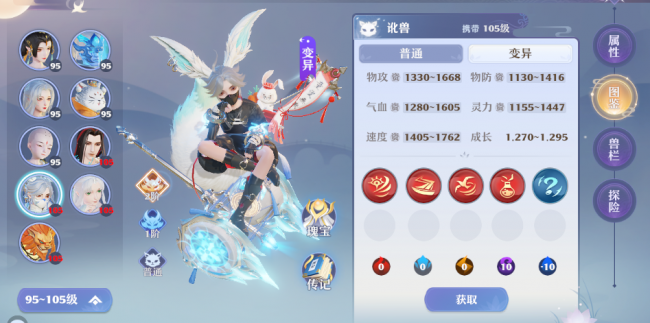 最新梦幻诛仙宝宝图鉴大全