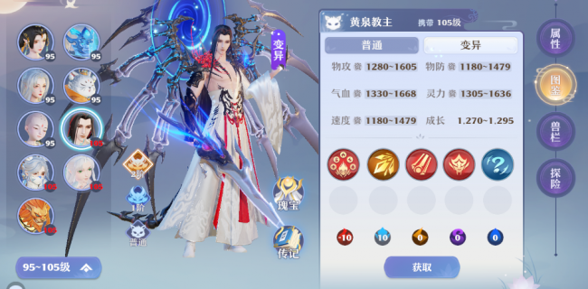 最新梦幻诛仙宝宝图鉴大全