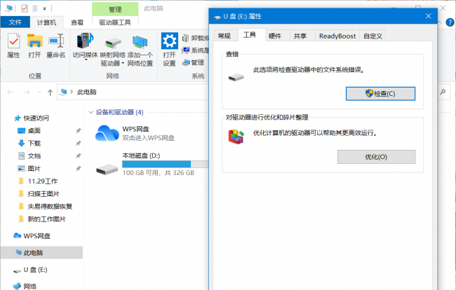 插u盘一直弹出格式化怎么修复