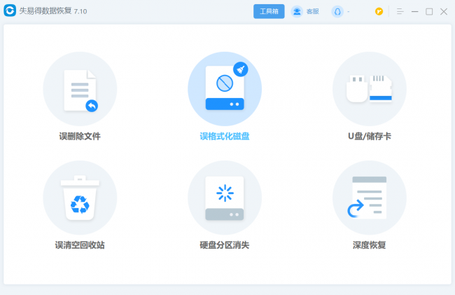 插u盘一直弹出格式化怎么修复