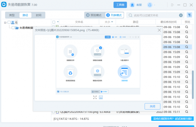 插u盘一直弹出格式化怎么修复