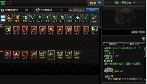 地下城复仇者技能加点推荐