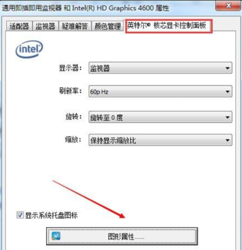 win7怎么更新显卡驱动系统