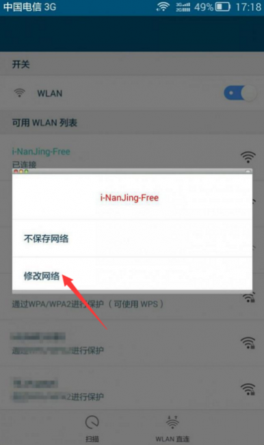手机dns怎么设置网速快
