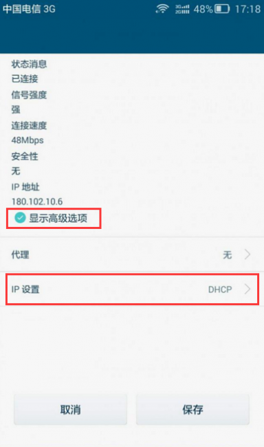 手机dns怎么设置网速快