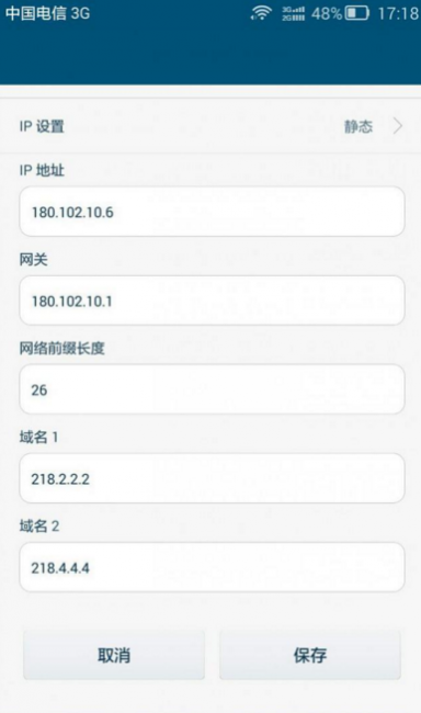 手机dns怎么设置网速快