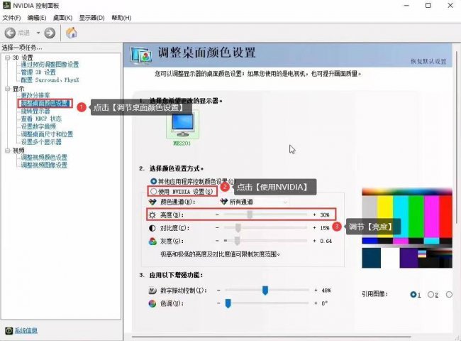 笔记本怎样调节电脑屏幕亮度