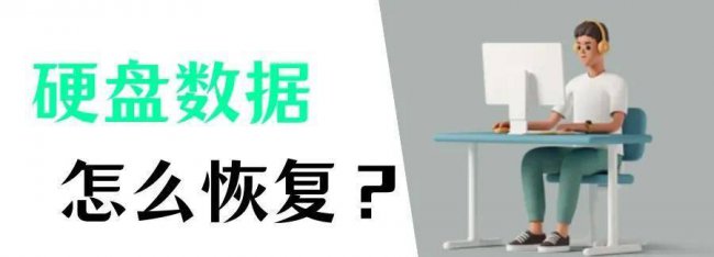 笔记本硬盘坏了怎么修复