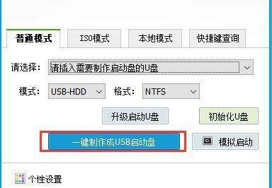 如何把u盘做成启动盘格式