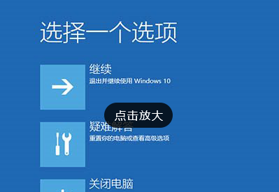 电脑开机蓝屏重启循环怎么解决