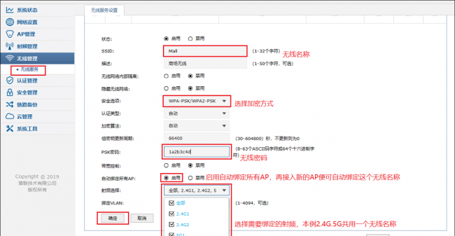 tplink无线ap设置教程