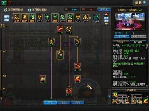 最新dnf鬼泣刷图加点