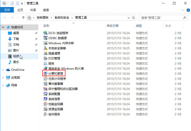 电脑管理员权限怎么打开