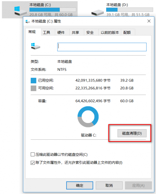 电脑太卡了如何让电脑变得流畅一点