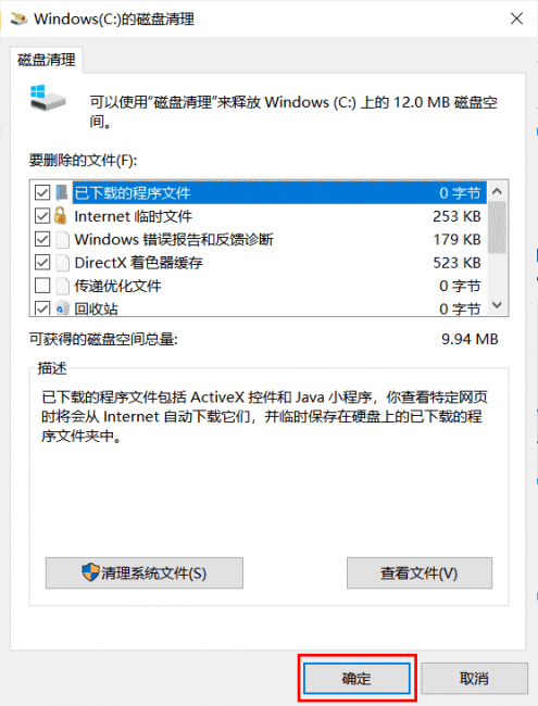 电脑c盘里的东西哪些可以删除干净