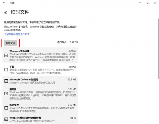 电脑c盘里的东西哪些可以删除干净