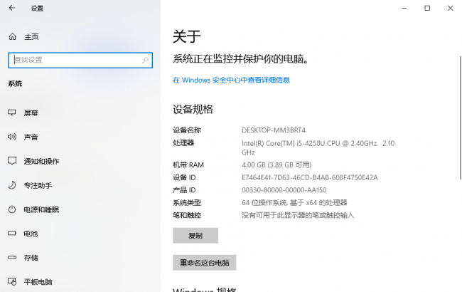 怎么看电脑配置参数好坏