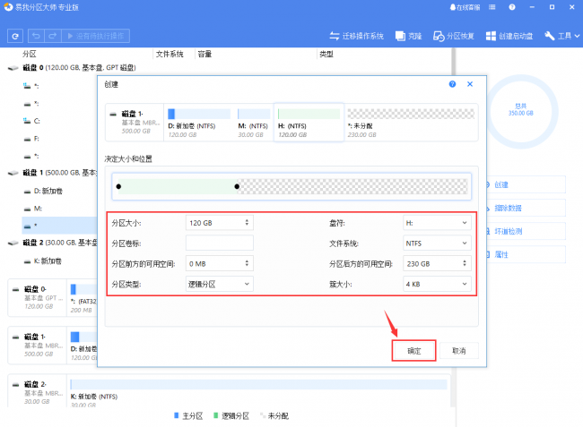 什么是磁盘分区工具