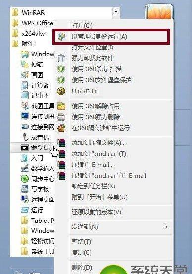 win7怎么设置wifi热点教程