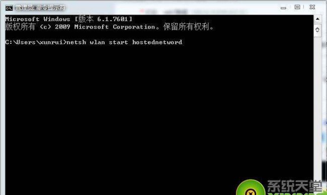 win7怎么设置wifi热点教程
