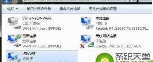 win7怎么设置wifi热点教程