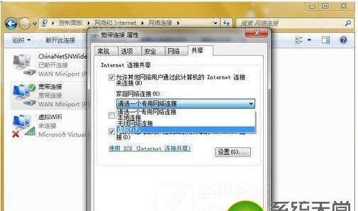 win7怎么设置wifi热点教程