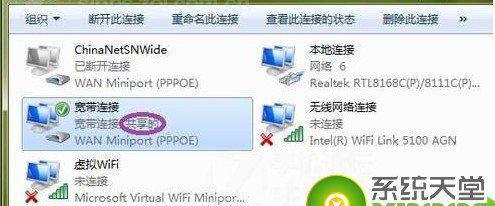 win7怎么设置wifi热点教程