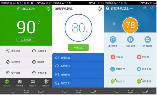 手机杀木马病毒哪个软件好用点