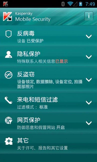 手机杀木马病毒哪个软件好用点