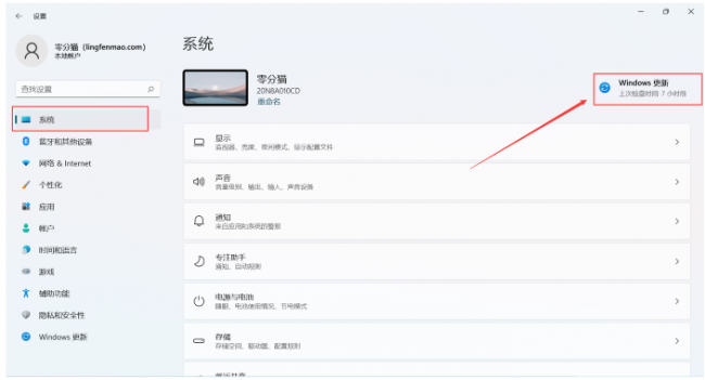 电脑怎么更新系统版本