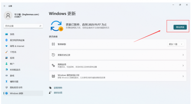 电脑怎么更新系统版本