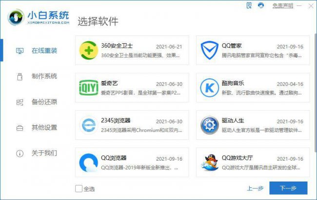 电脑怎么更新系统版本