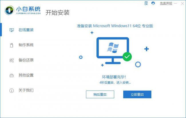 电脑怎么更新系统版本