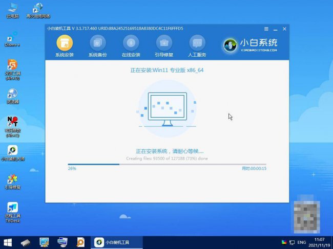 电脑怎么更新系统版本